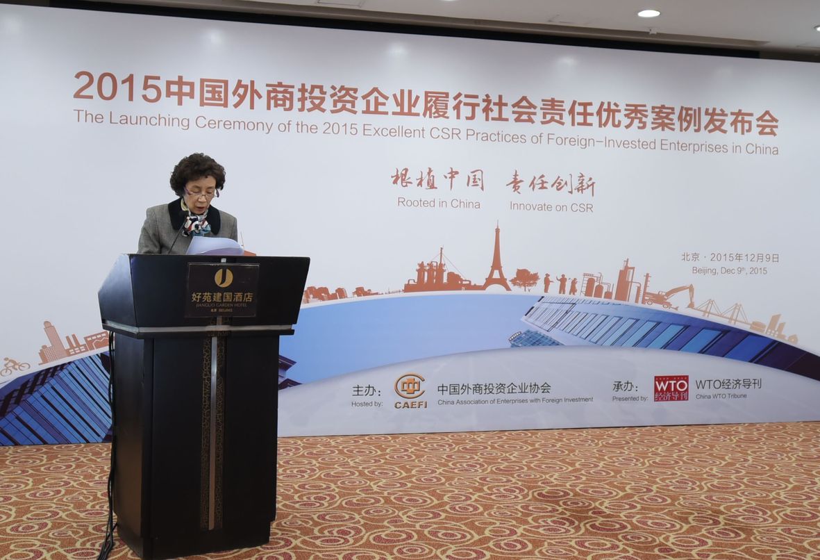 中國外商投資企業(yè)協(xié)會副會長李玲肯定外資企業(yè)為中國社會可持續(xù)發(fā)展做出的貢獻。
